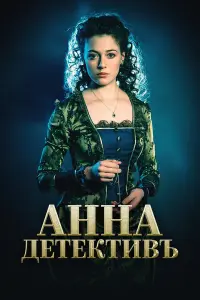 Александра Никифорова,