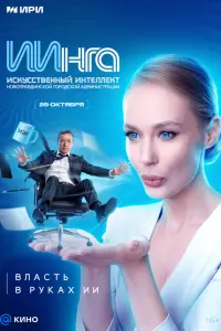 Андрей Мерзликин, Татьяна