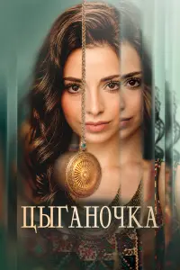 Кристина Кукас, Павел
